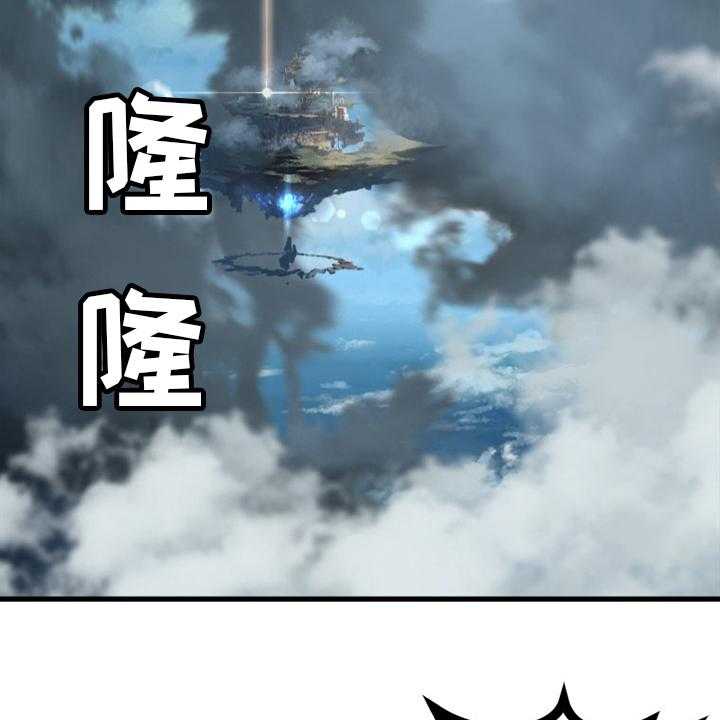 《苍兽大人》第176话 176_打不中 第28页