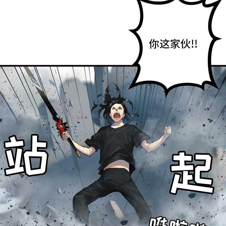 《苍兽大人》第176话 176_打不中 第29页