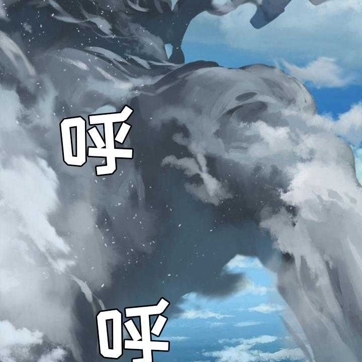 《苍兽大人》第176话 176_打不中 第2页