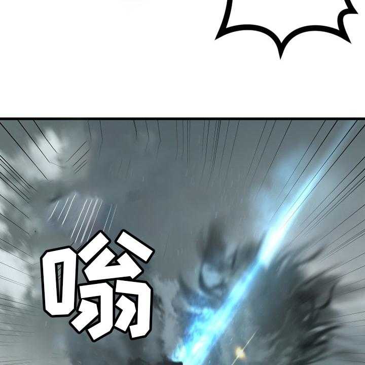 《苍兽大人》第176话 176_打不中 第32页