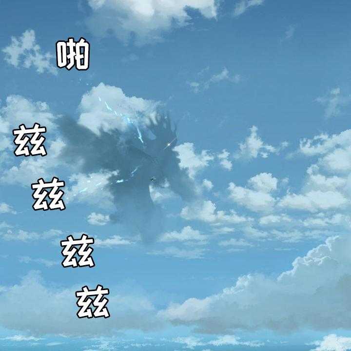 《苍兽大人》第176话 176_打不中 第35页