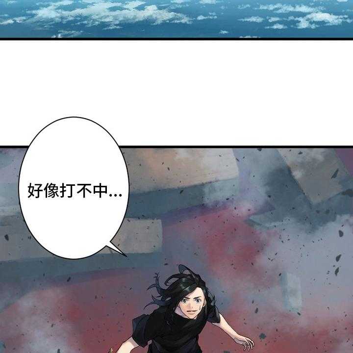 《苍兽大人》第176话 176_打不中 第36页