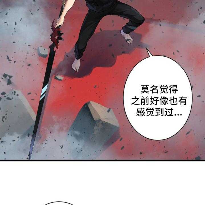 《苍兽大人》第176话 176_打不中 第37页