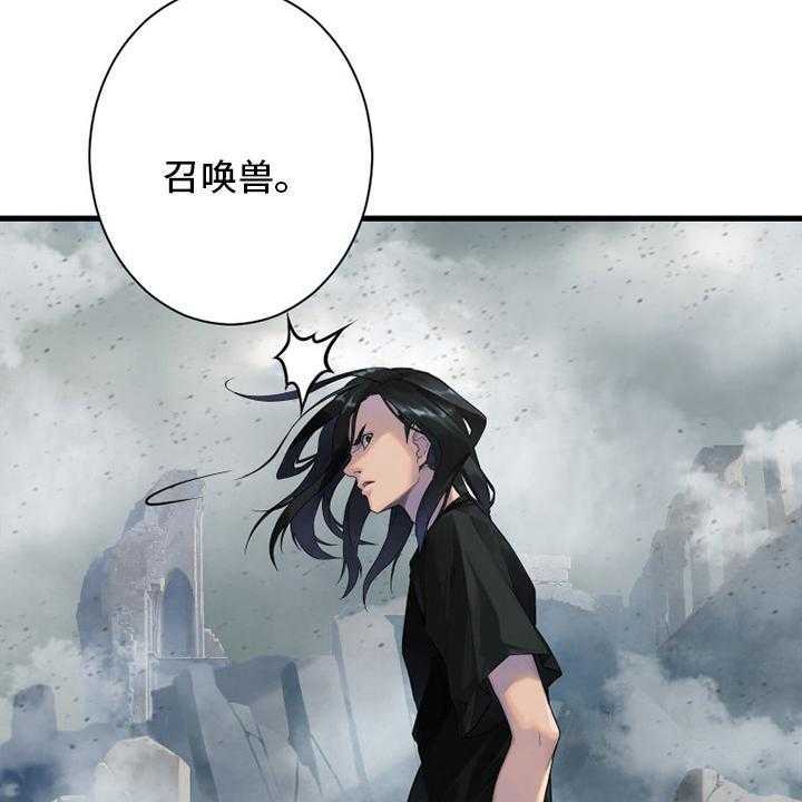 《苍兽大人》第176话 176_打不中 第38页