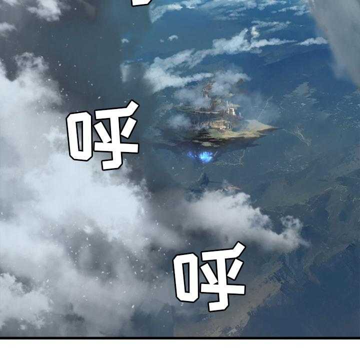《苍兽大人》第176话 176_打不中 第3页