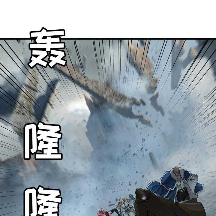 《苍兽大人》第176话 176_打不中 第4页