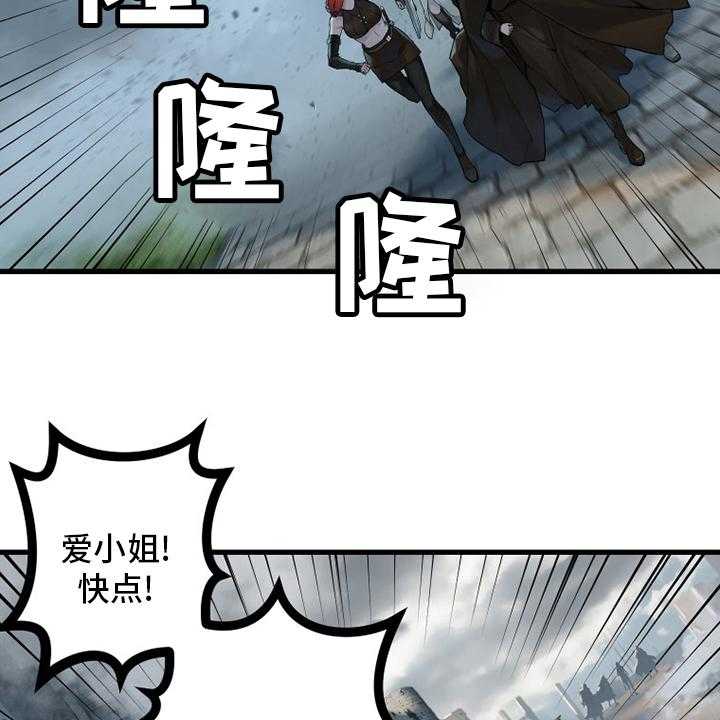 《苍兽大人》第176话 176_打不中 第5页