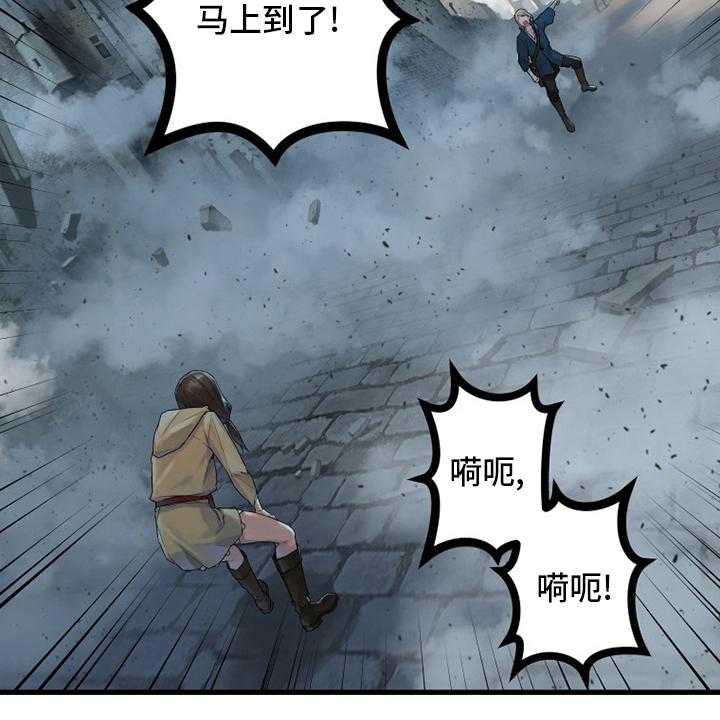 《苍兽大人》第176话 176_打不中 第6页