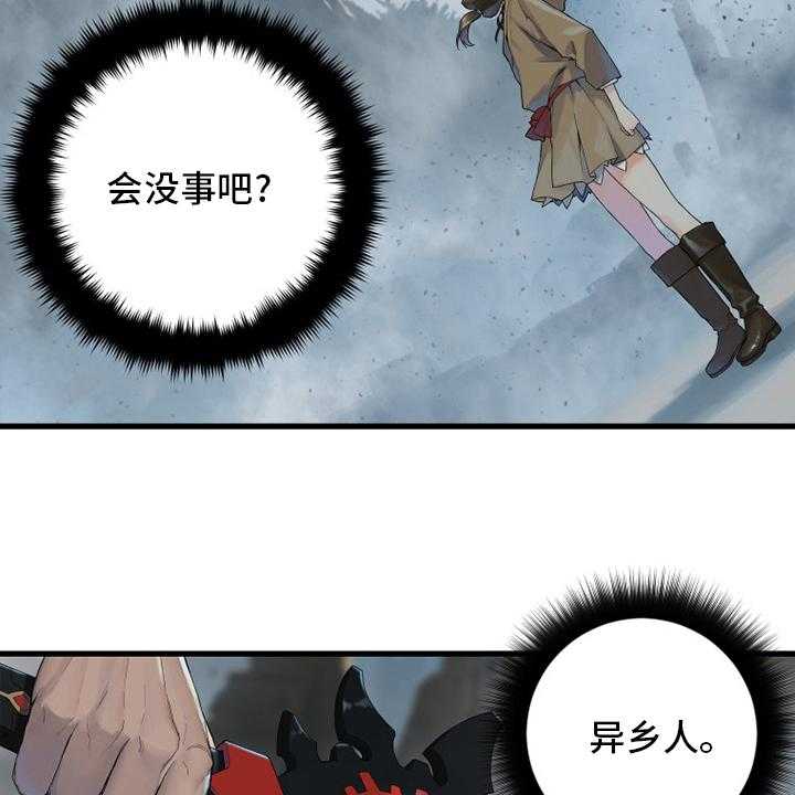 《苍兽大人》第176话 176_打不中 第9页