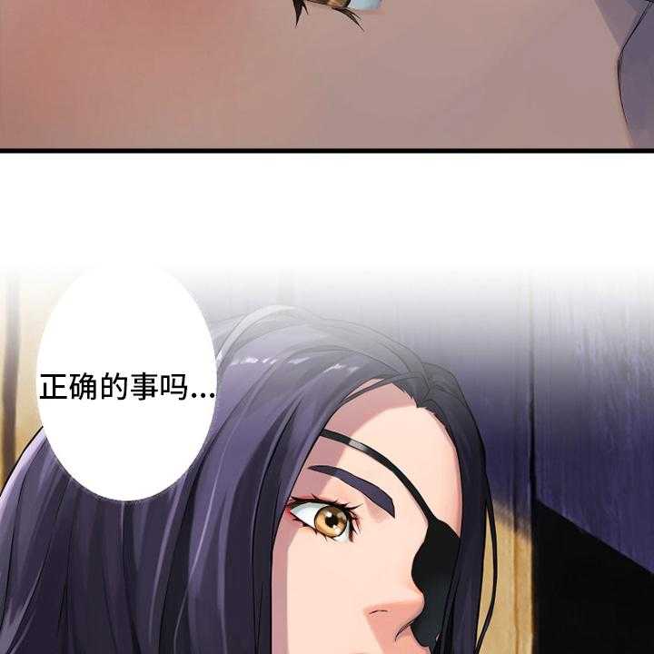 《苍兽大人》第172话 172_大义 第10页