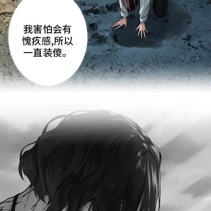《苍兽大人》第172话 172_大义 第12页
