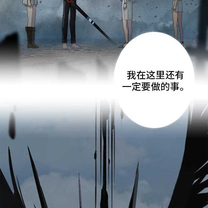 《苍兽大人》第172话 172_大义 第14页