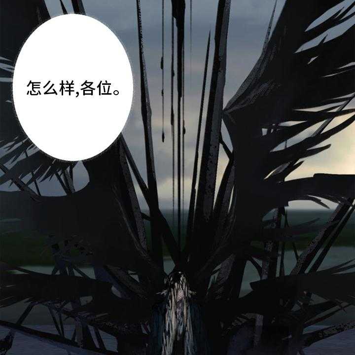 《苍兽大人》第172话 172_大义 第15页