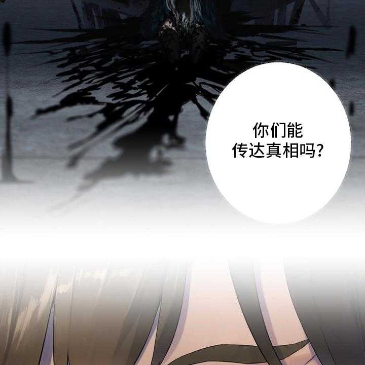 《苍兽大人》第172话 172_大义 第16页