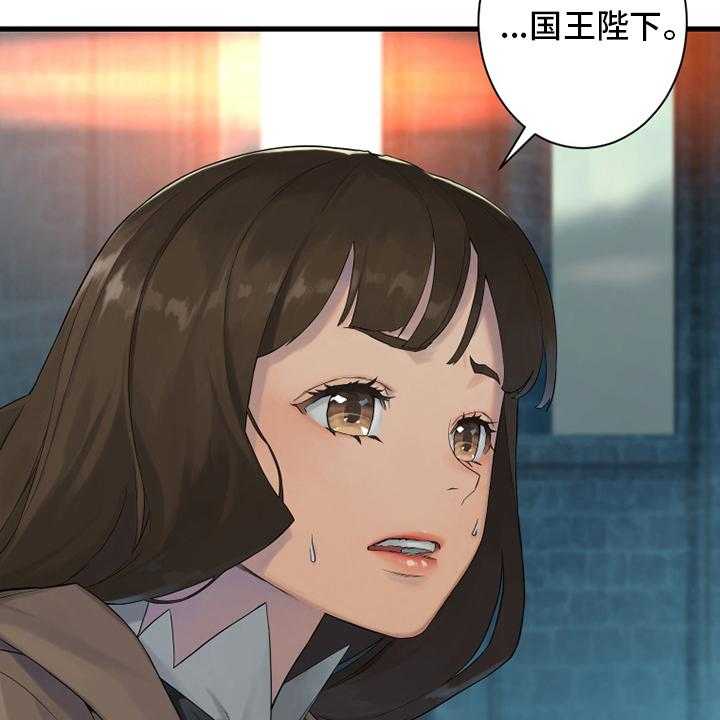 《苍兽大人》第172话 172_大义 第18页