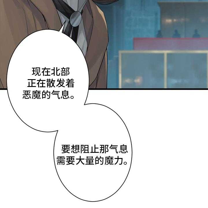《苍兽大人》第172话 172_大义 第19页