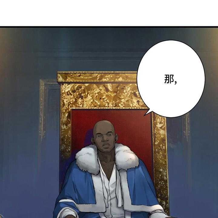 《苍兽大人》第172话 172_大义 第1页