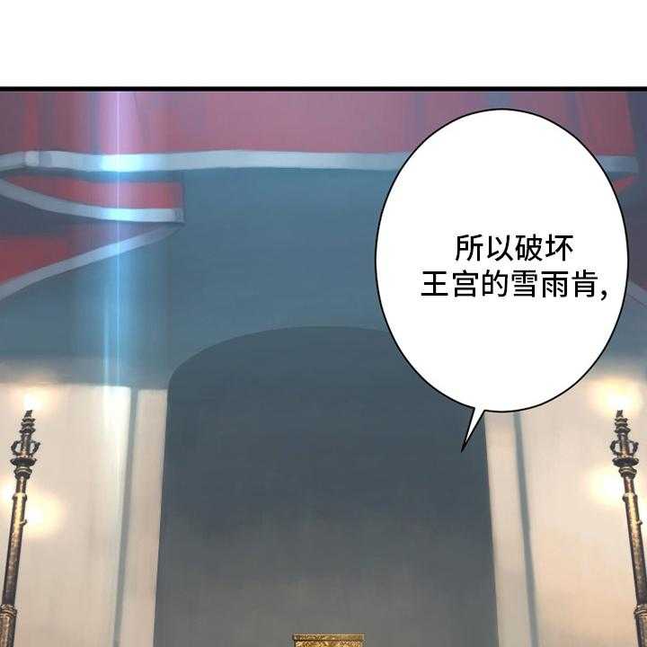 《苍兽大人》第172话 172_大义 第20页