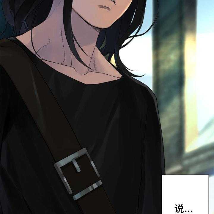 《苍兽大人》第172话 172_大义 第27页