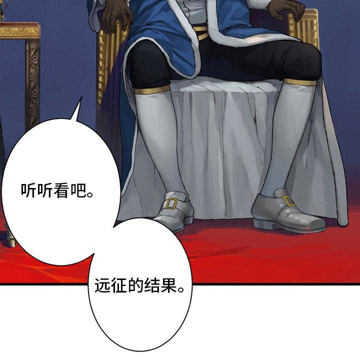《苍兽大人》第172话 172_大义 第2页