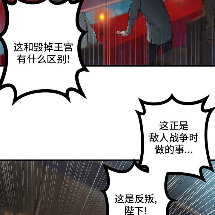 《苍兽大人》第172话 172_大义 第31页