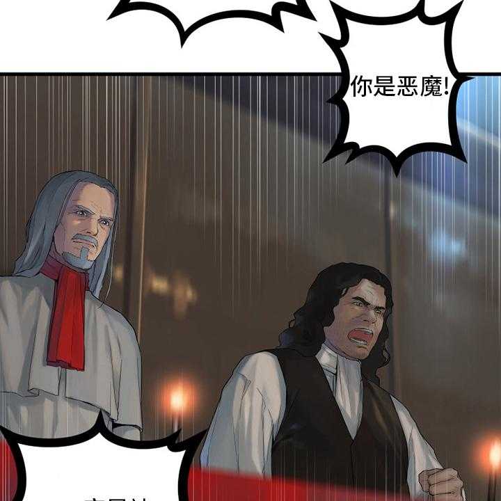 《苍兽大人》第172话 172_大义 第33页