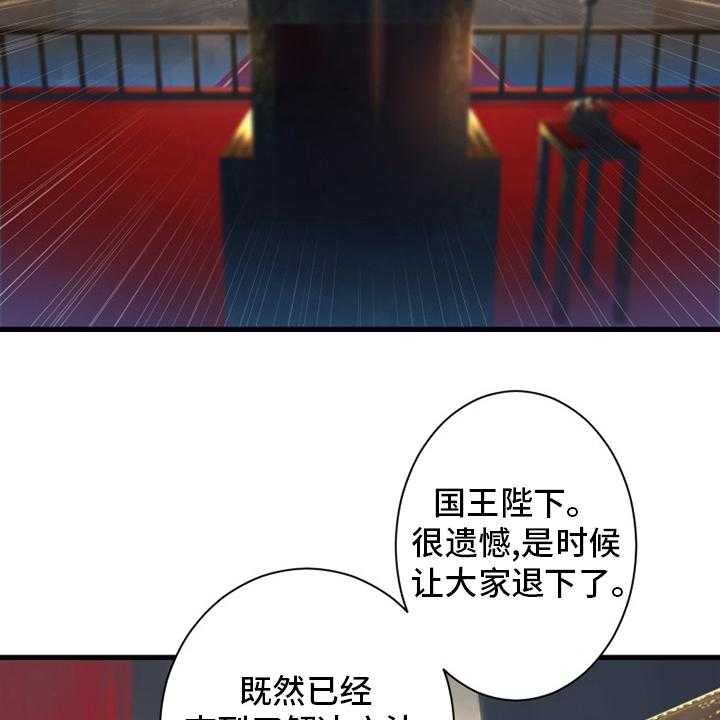 《苍兽大人》第172话 172_大义 第35页