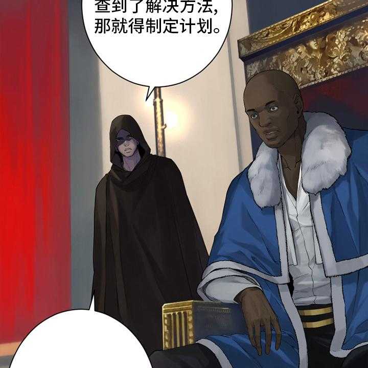 《苍兽大人》第172话 172_大义 第36页