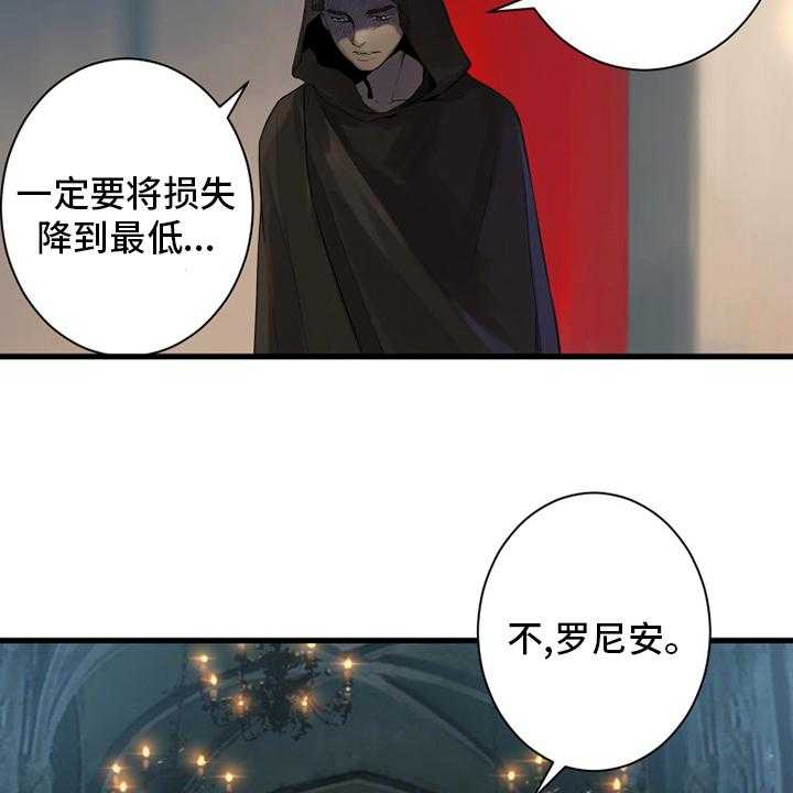 《苍兽大人》第172话 172_大义 第41页