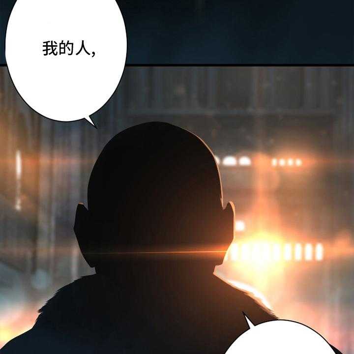 《苍兽大人》第172话 172_大义 第43页