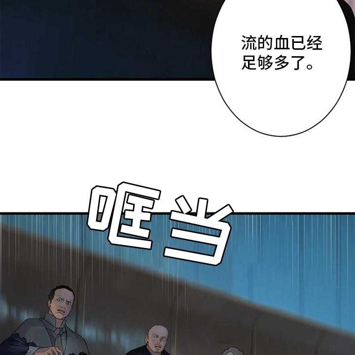 《苍兽大人》第172话 172_大义 第44页