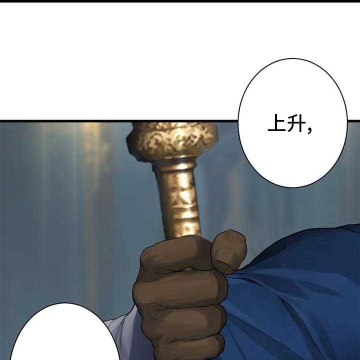 《苍兽大人》第172话 172_大义 第46页