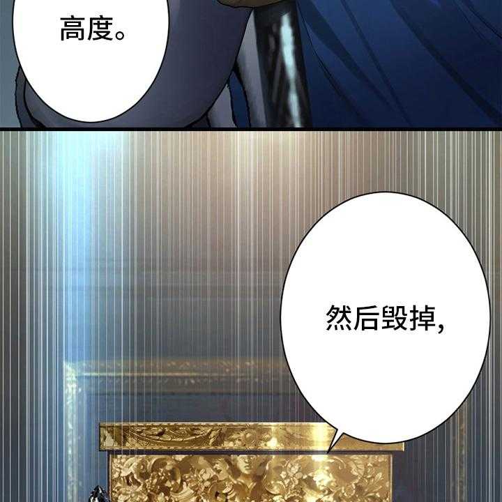 《苍兽大人》第172话 172_大义 第47页