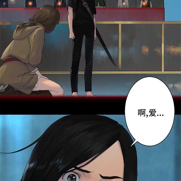 《苍兽大人》第172话 172_大义 第5页
