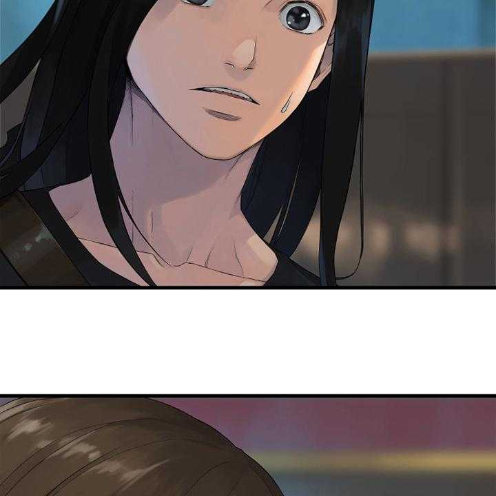 《苍兽大人》第172话 172_大义 第6页