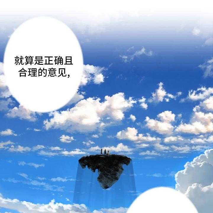 《苍兽大人》第172话 172_大义 第8页