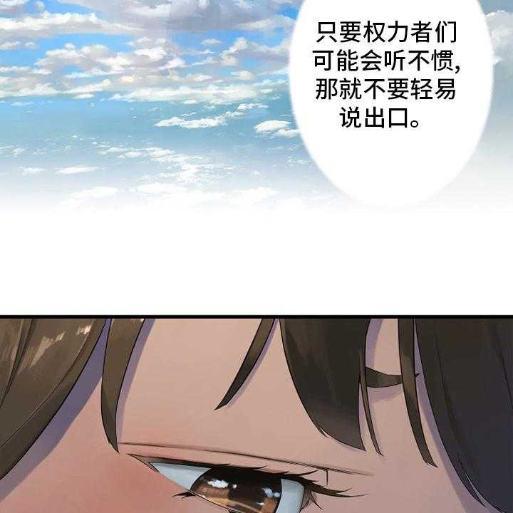 《苍兽大人》第172话 172_大义 第9页