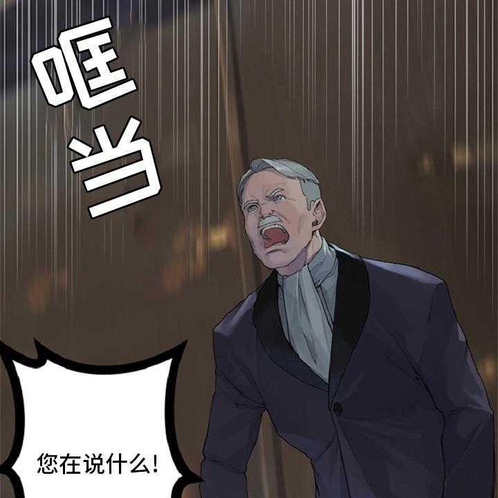 《苍兽大人》第173话 173_决定 第11页