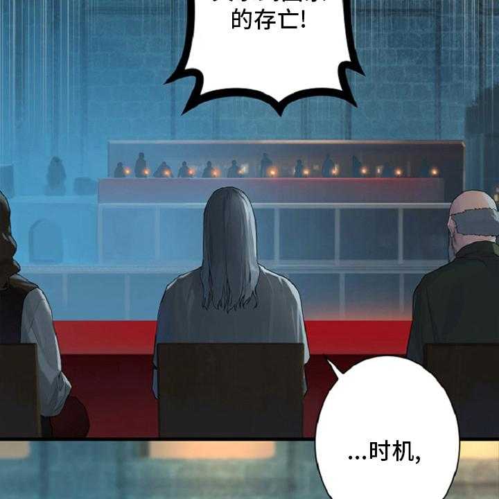 《苍兽大人》第173话 173_决定 第13页