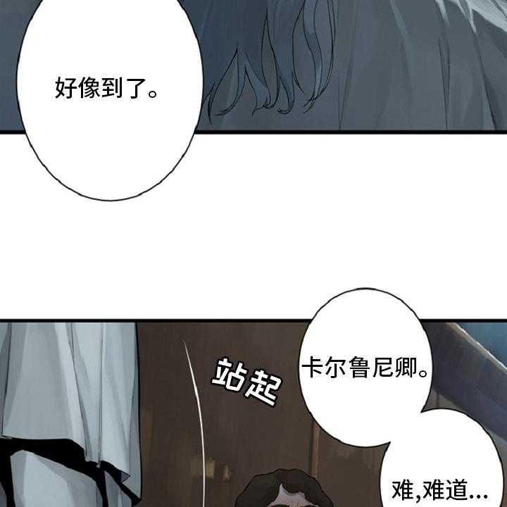 《苍兽大人》第173话 173_决定 第15页