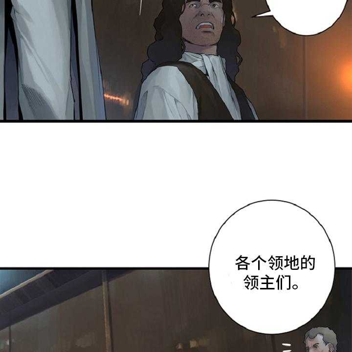 《苍兽大人》第173话 173_决定 第16页
