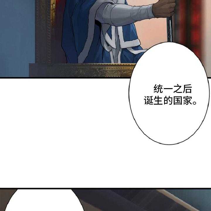 《苍兽大人》第173话 173_决定 第18页