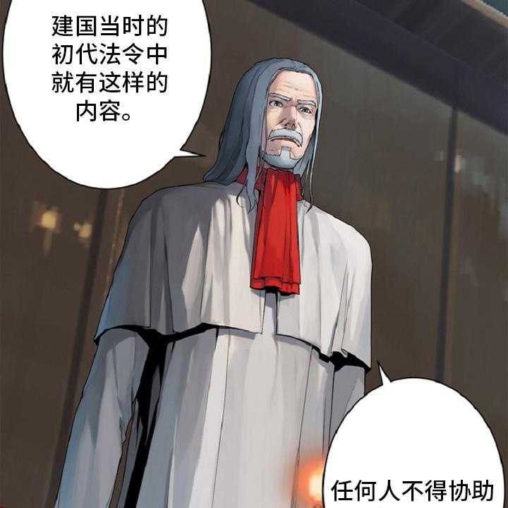 《苍兽大人》第173话 173_决定 第19页