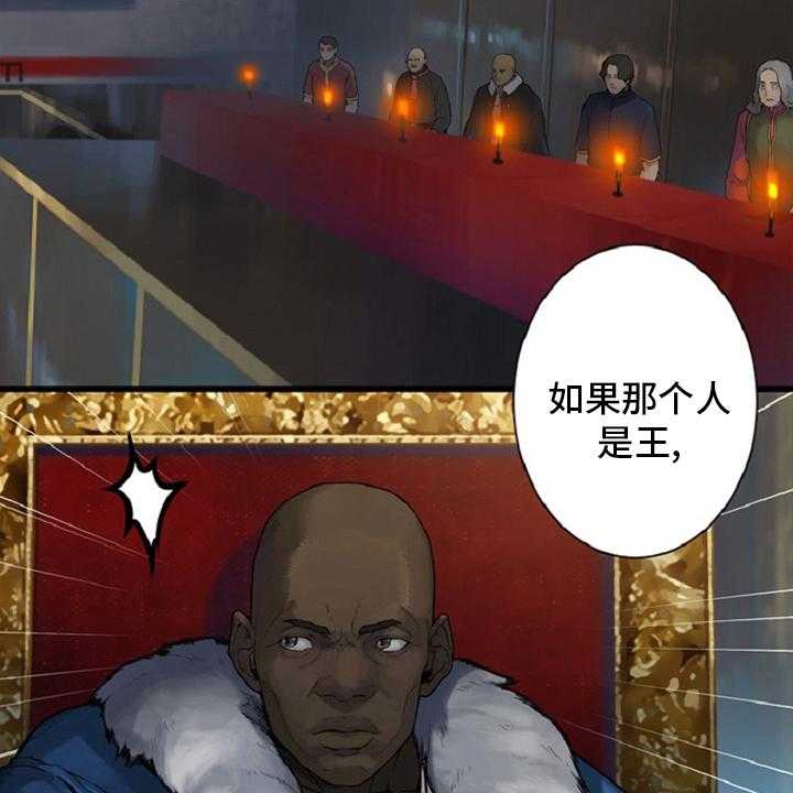 《苍兽大人》第173话 173_决定 第21页