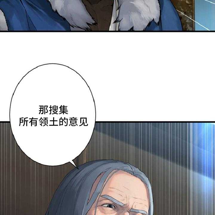 《苍兽大人》第173话 173_决定 第22页