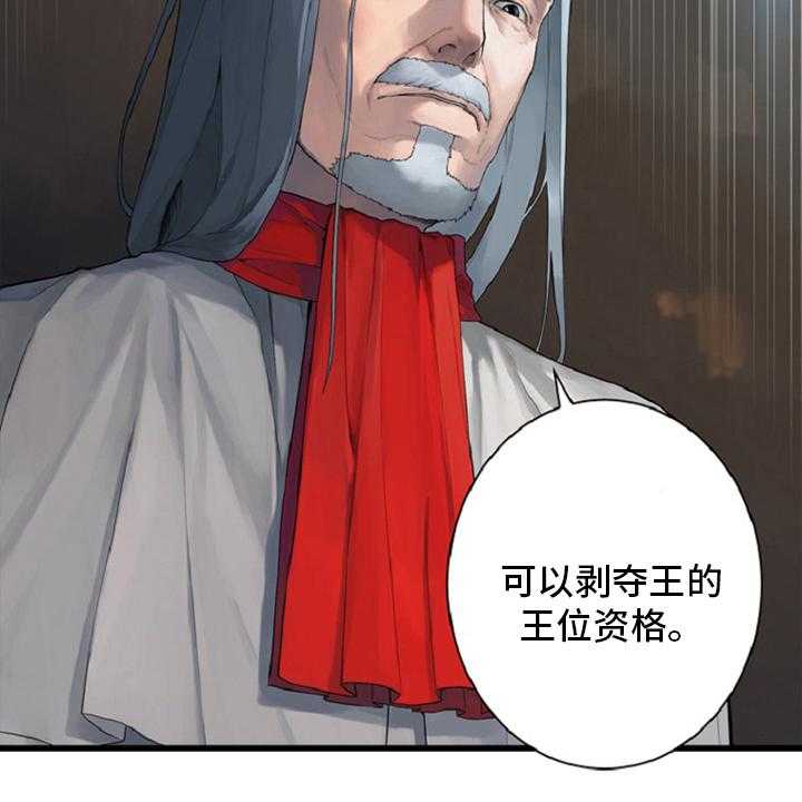 《苍兽大人》第173话 173_决定 第23页