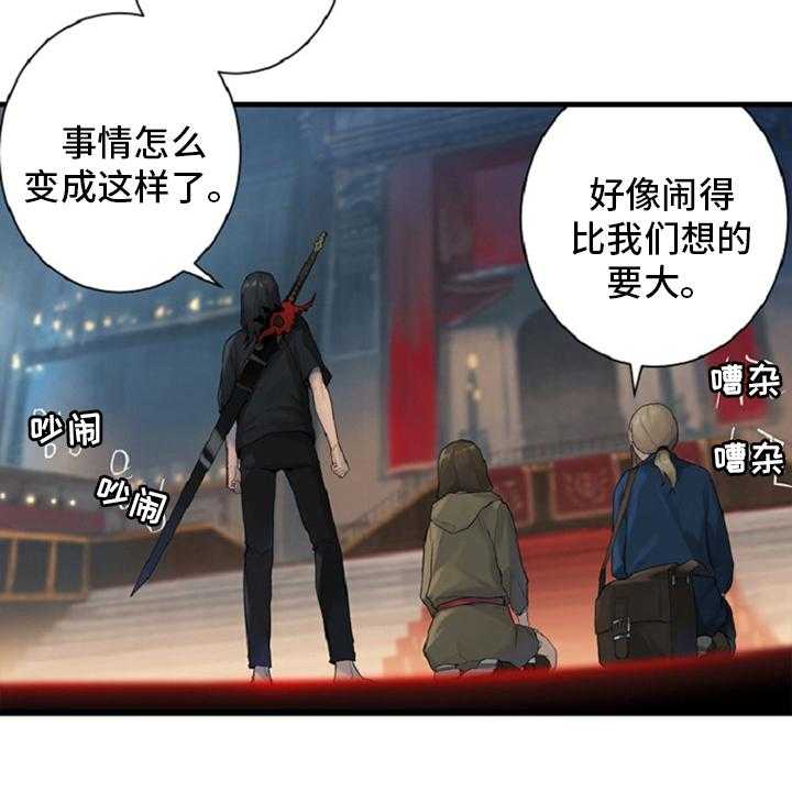《苍兽大人》第173话 173_决定 第27页