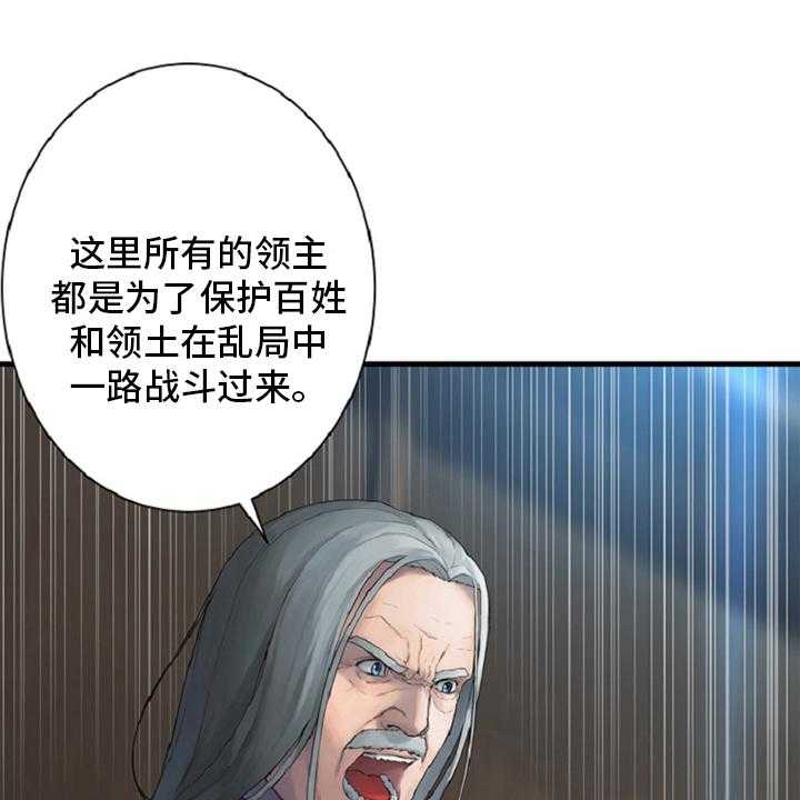 《苍兽大人》第173话 173_决定 第28页