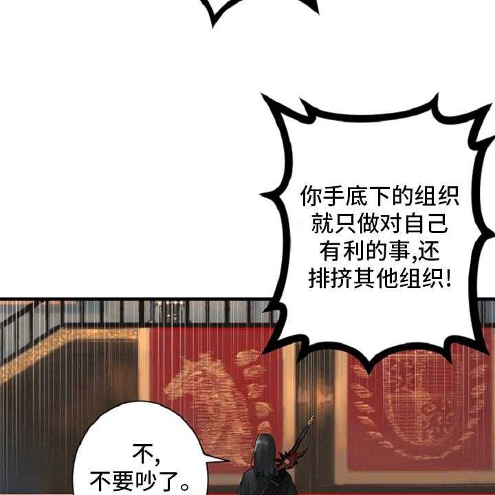 《苍兽大人》第173话 173_决定 第32页