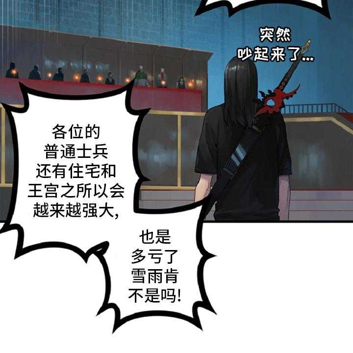 《苍兽大人》第173话 173_决定 第36页